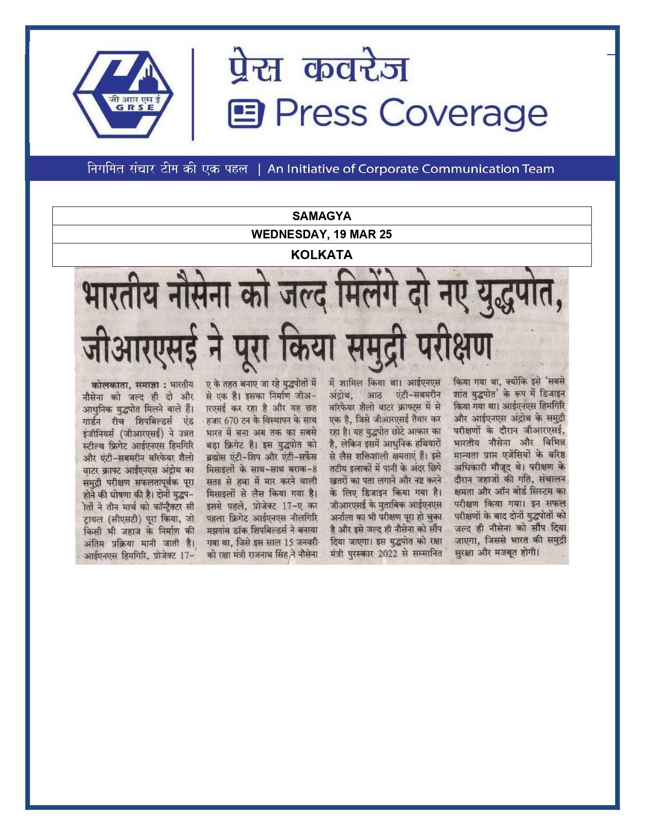 Press Coverage :Indian Navy will soon get two new warships